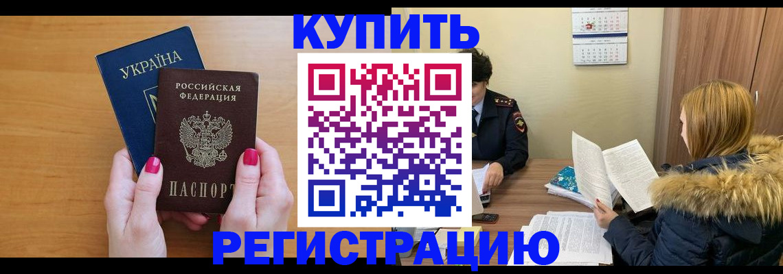 миграционный учет в Звенигово