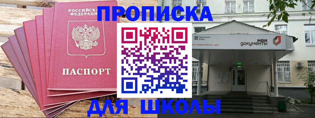 временная регистрация поиск в Звенигово