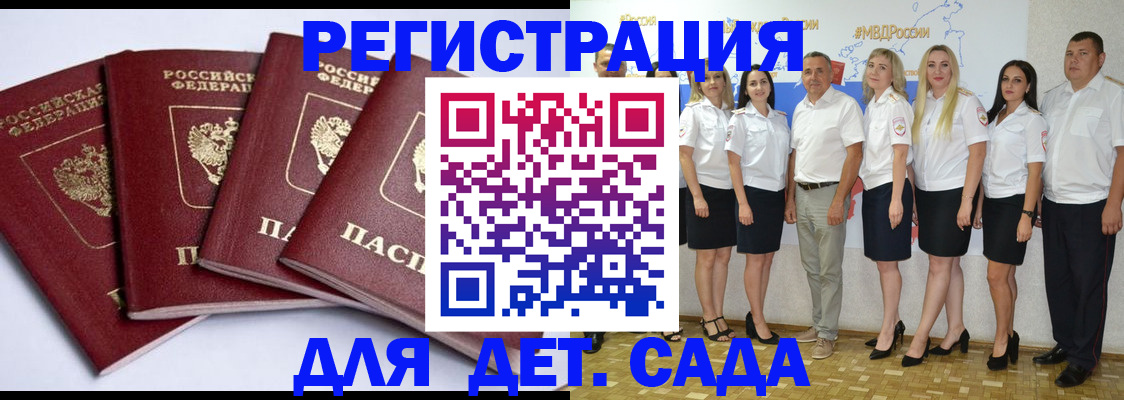 временная регистрация гарантия в Звенигово